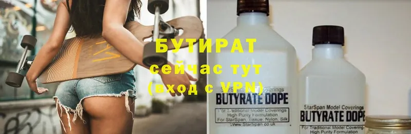 Бутират GHB  купить   Малая Вишера 