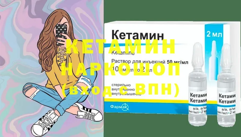 КЕТАМИН ketamine  ссылка на мегу зеркало  Малая Вишера 